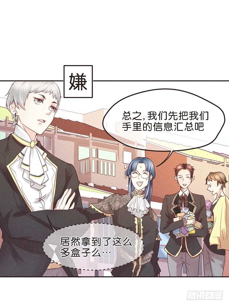 《不知名巨星》情深，缘浅 第2页