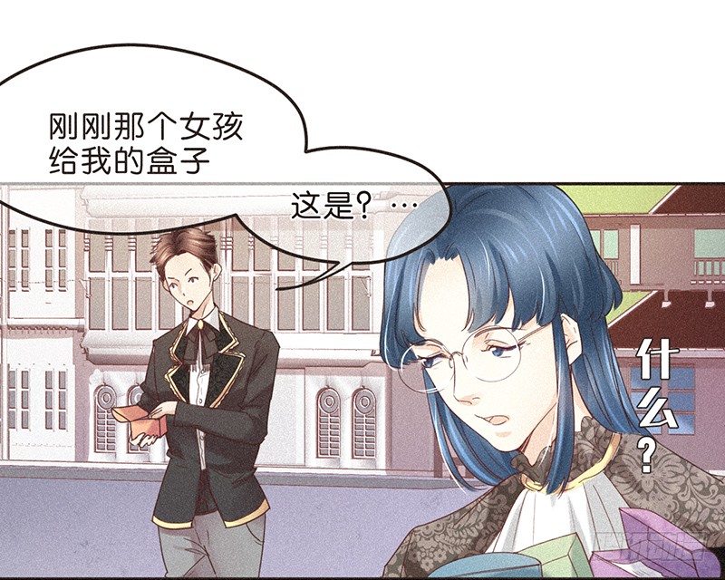 《不知名巨星》情深，缘浅 第3页