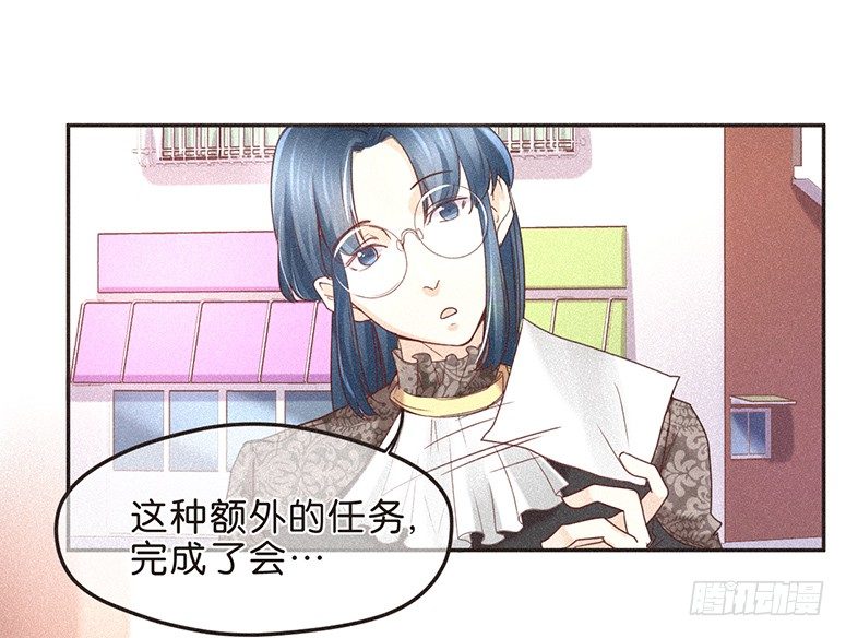 《不知名巨星》情深，缘浅 第5页