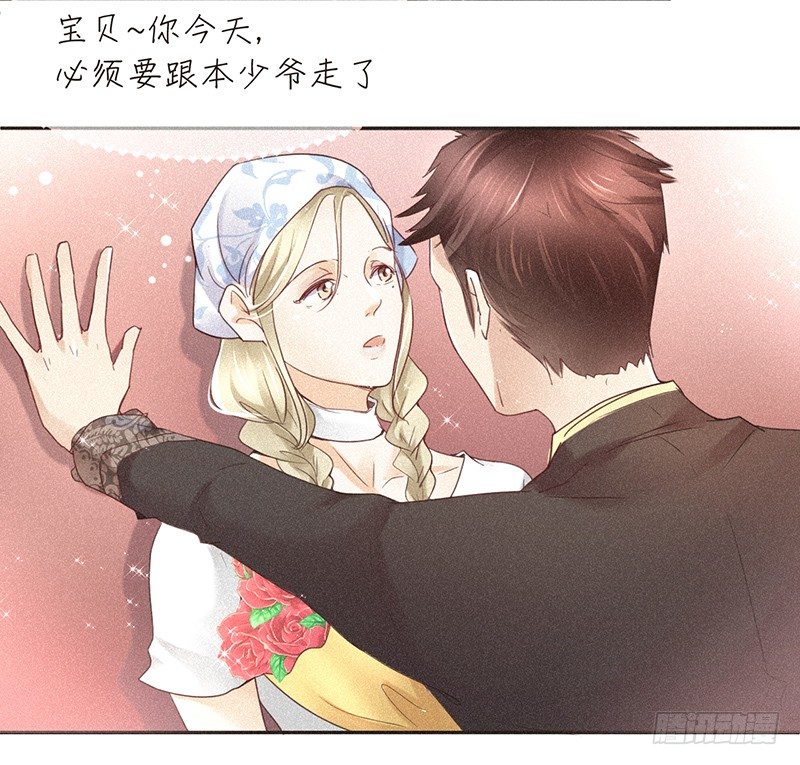 《不知名巨星》情深，缘浅 第8页