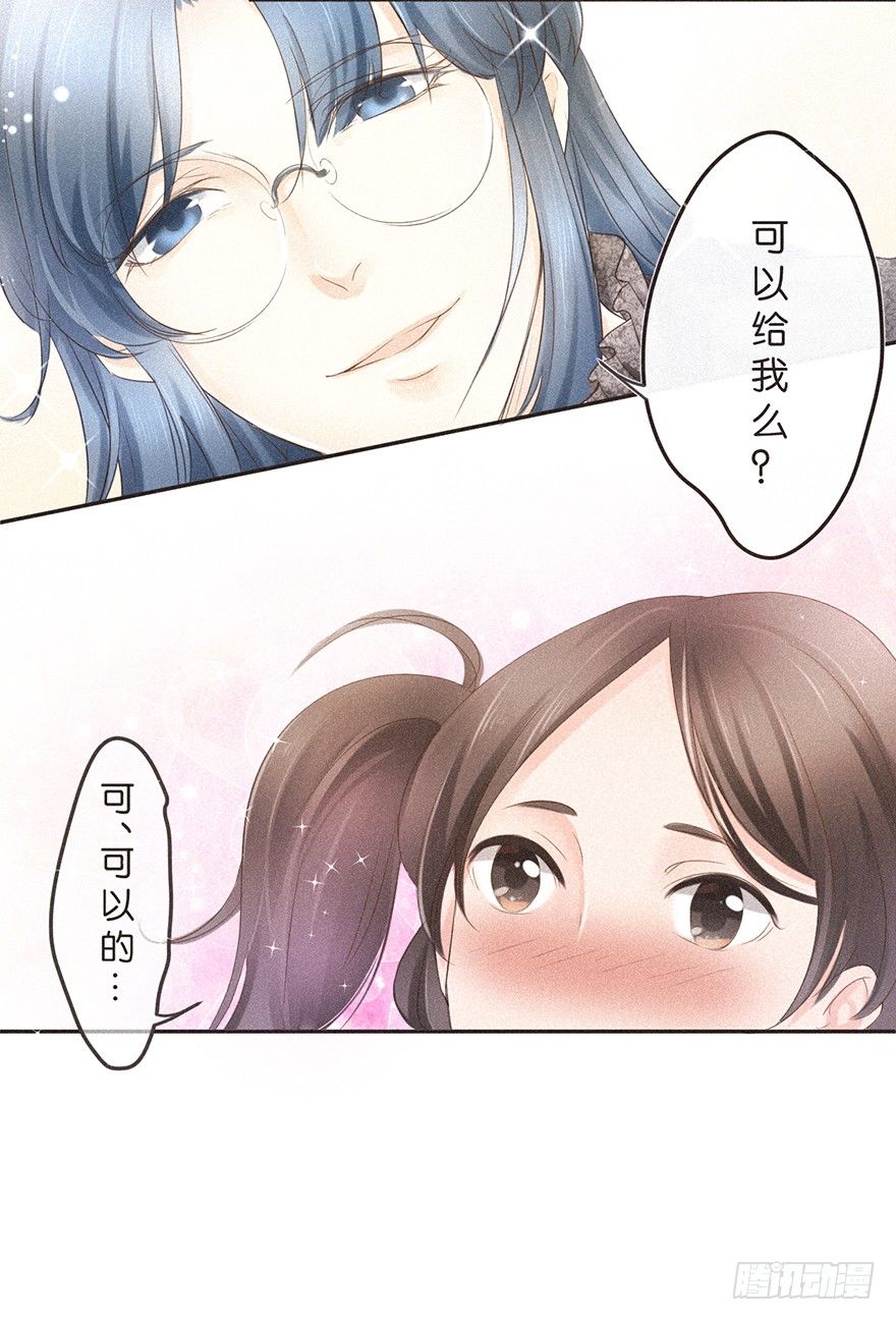 《不知名巨星》走花路吧！ 花路都快挤死了 第10页