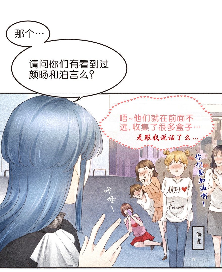 《不知名巨星》走花路吧！ 花路都快挤死了 第16页