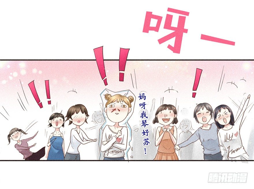 《不知名巨星》走花路吧！ 花路都快挤死了 第23页