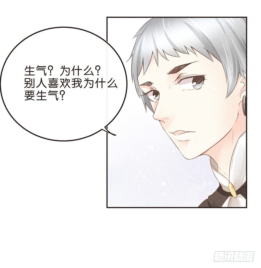 《不知名巨星》走花路吧！ 花路都快挤死了 第25页