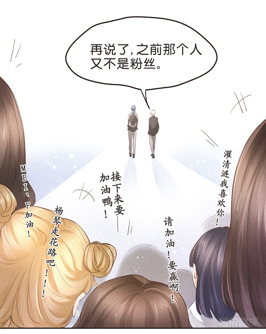 《不知名巨星》走花路吧！ 花路都快挤死了 第26页