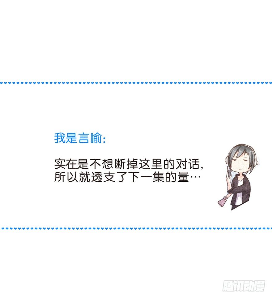 《不知名巨星》走花路吧！ 花路都快挤死了 第27页