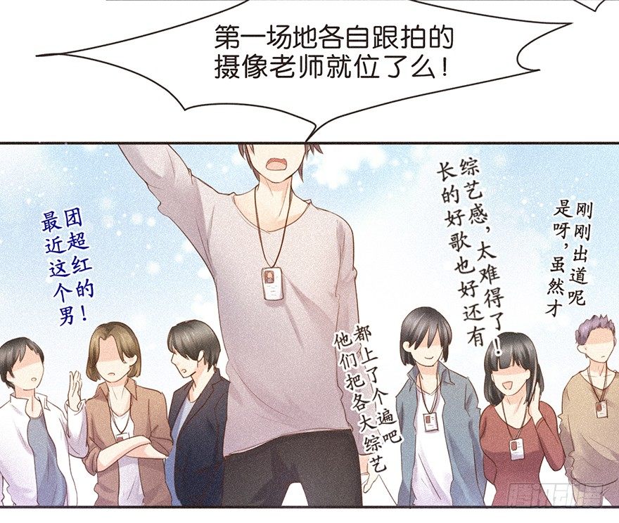 《不知名巨星》走花路吧！ 花路都快挤死了 第2页
