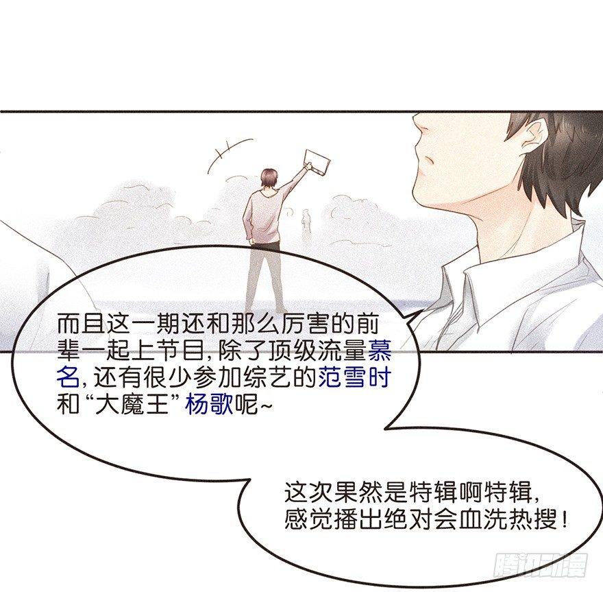《不知名巨星》走花路吧！ 花路都快挤死了 第3页