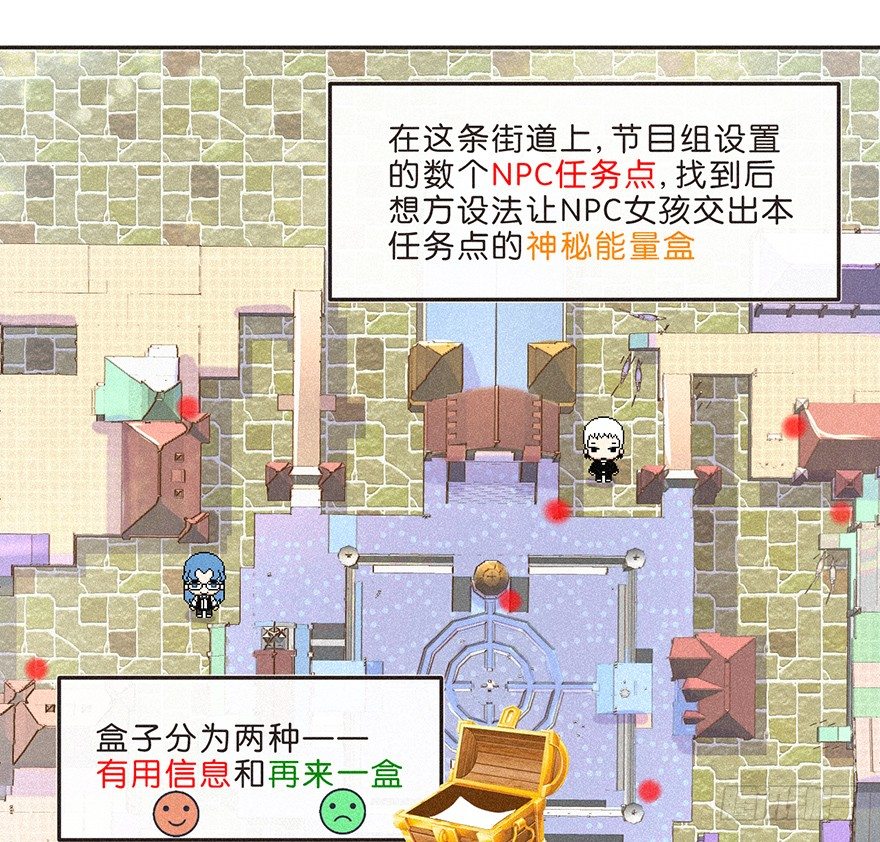 《不知名巨星》走花路吧！ 花路都快挤死了 第7页