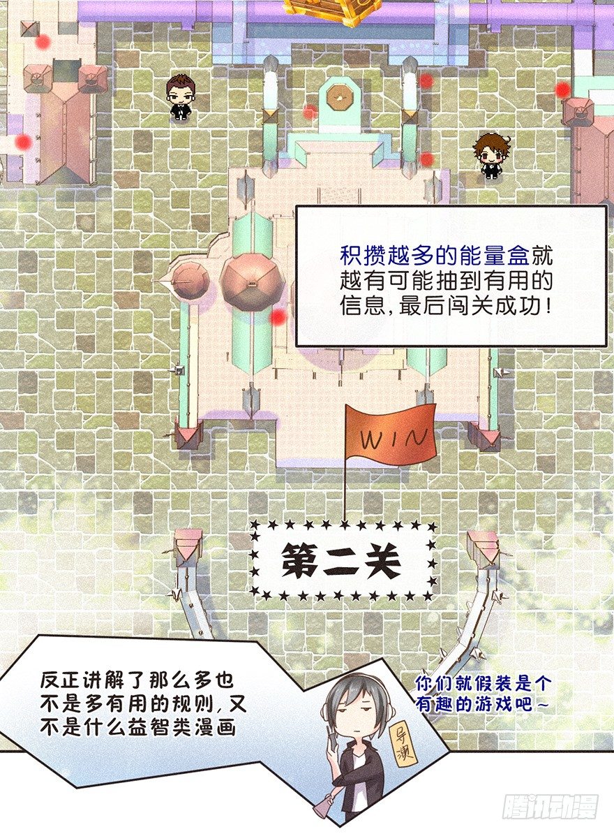 《不知名巨星》走花路吧！ 花路都快挤死了 第8页
