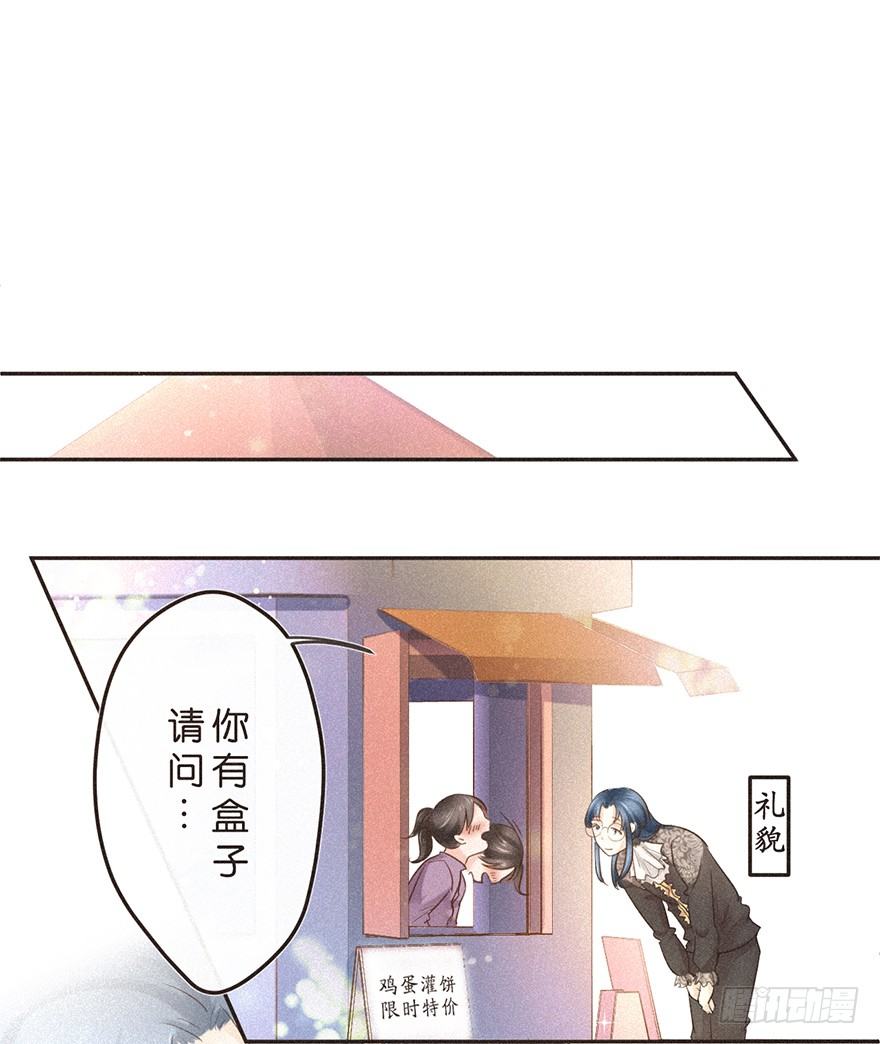 《不知名巨星》走花路吧！ 花路都快挤死了 第9页