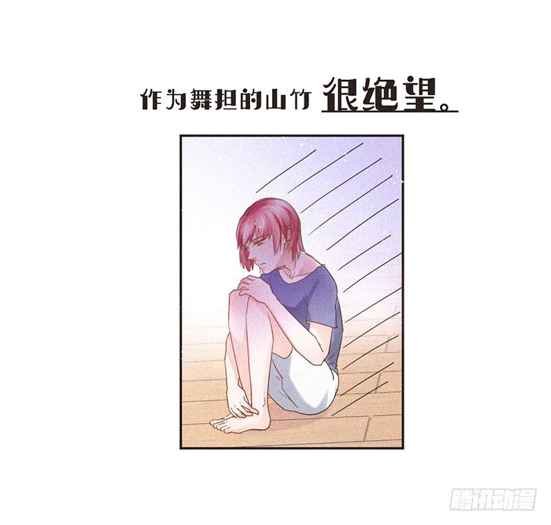 《不知名巨星》不唱不跳我们就还是偶像 第13页