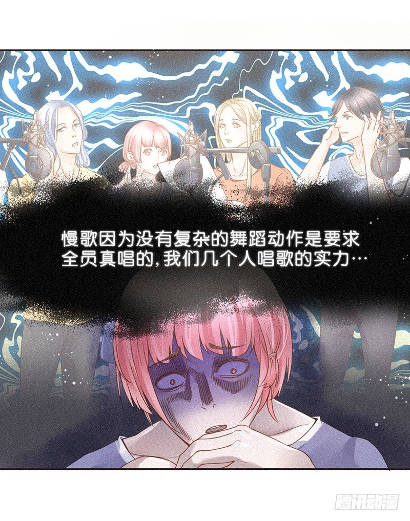 《不知名巨星》不唱不跳我们就还是偶像 第16页