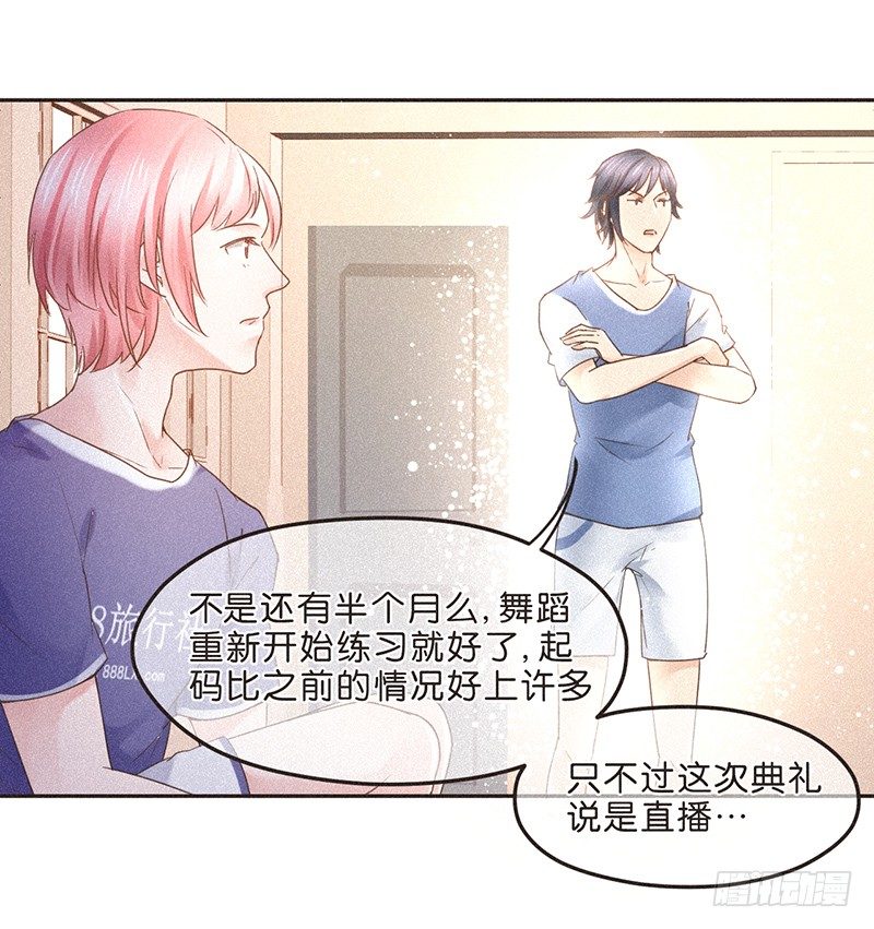 《不知名巨星》不唱不跳我们就还是偶像 第18页