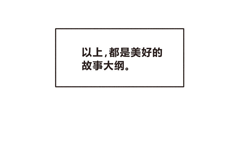 《不知名巨星》不唱不跳我们就还是偶像 第1页