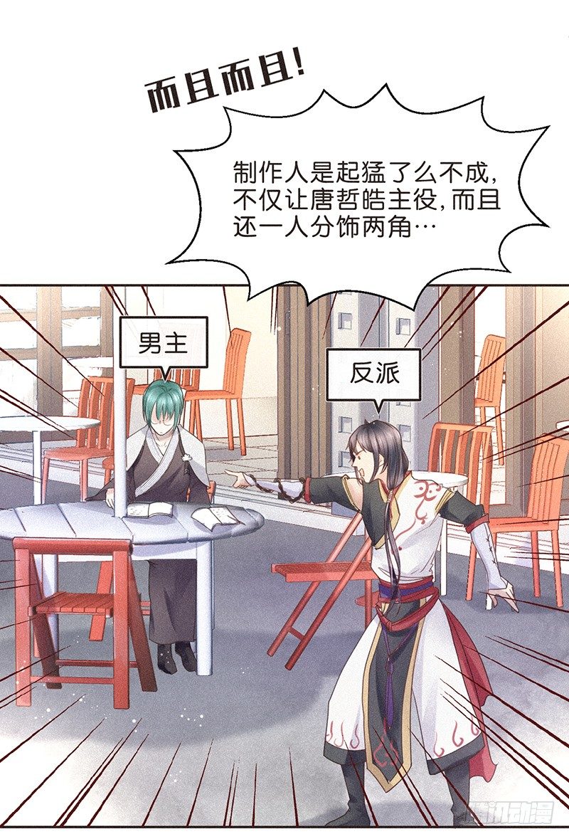 《不知名巨星》不唱不跳我们就还是偶像 第3页