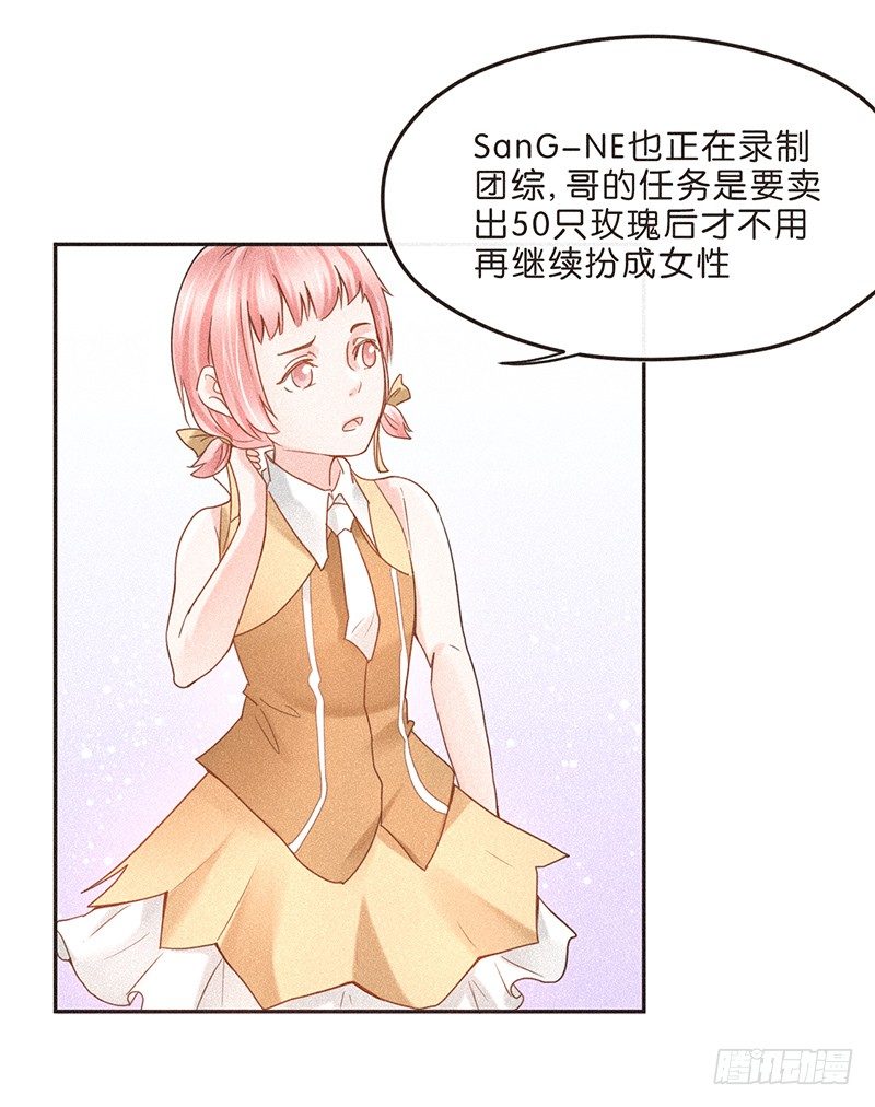 《不知名巨星》情人眼里出特效 第15页