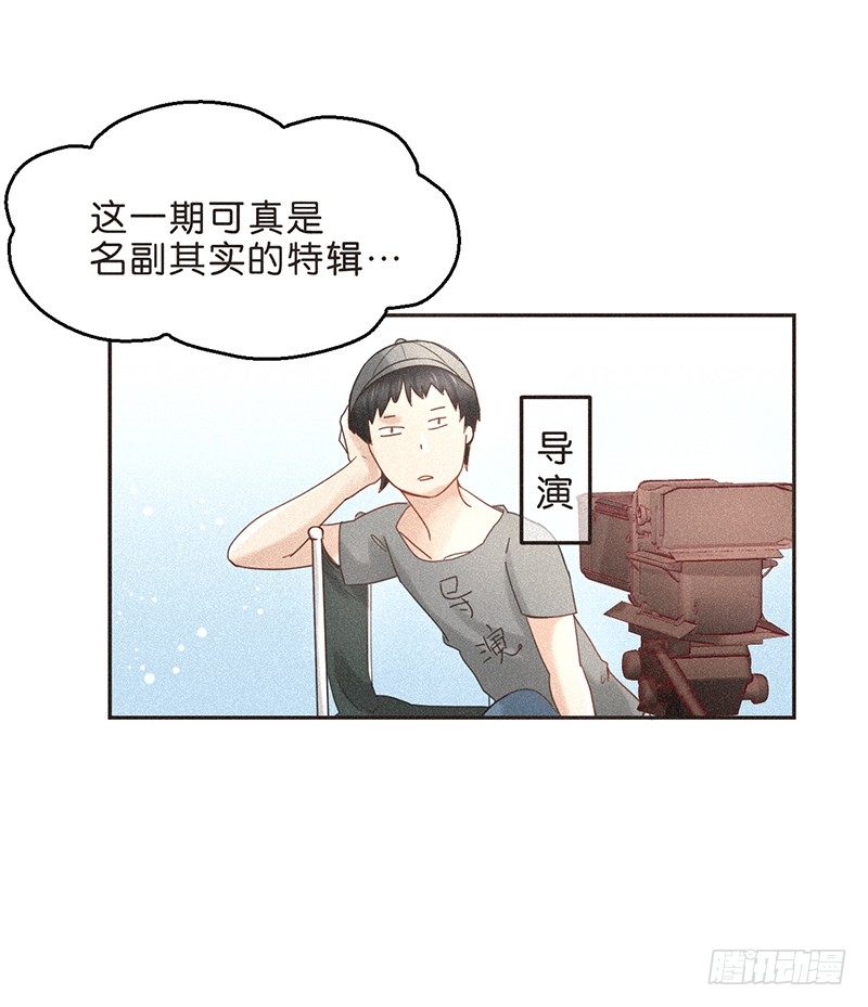 《不知名巨星》情人眼里出特效 第18页