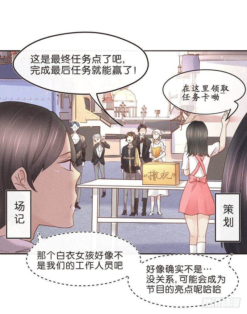 《不知名巨星》情人眼里出特效 第2页