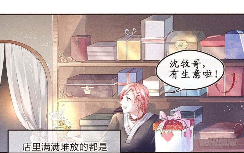 《不知名巨星》给我一个PPT，我给你一个世界 第12页