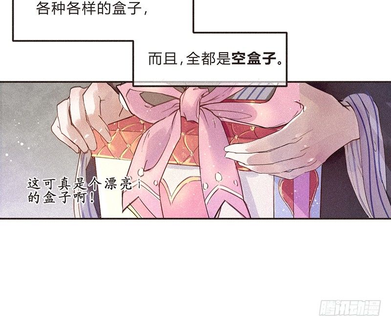 《不知名巨星》给我一个PPT，我给你一个世界 第13页