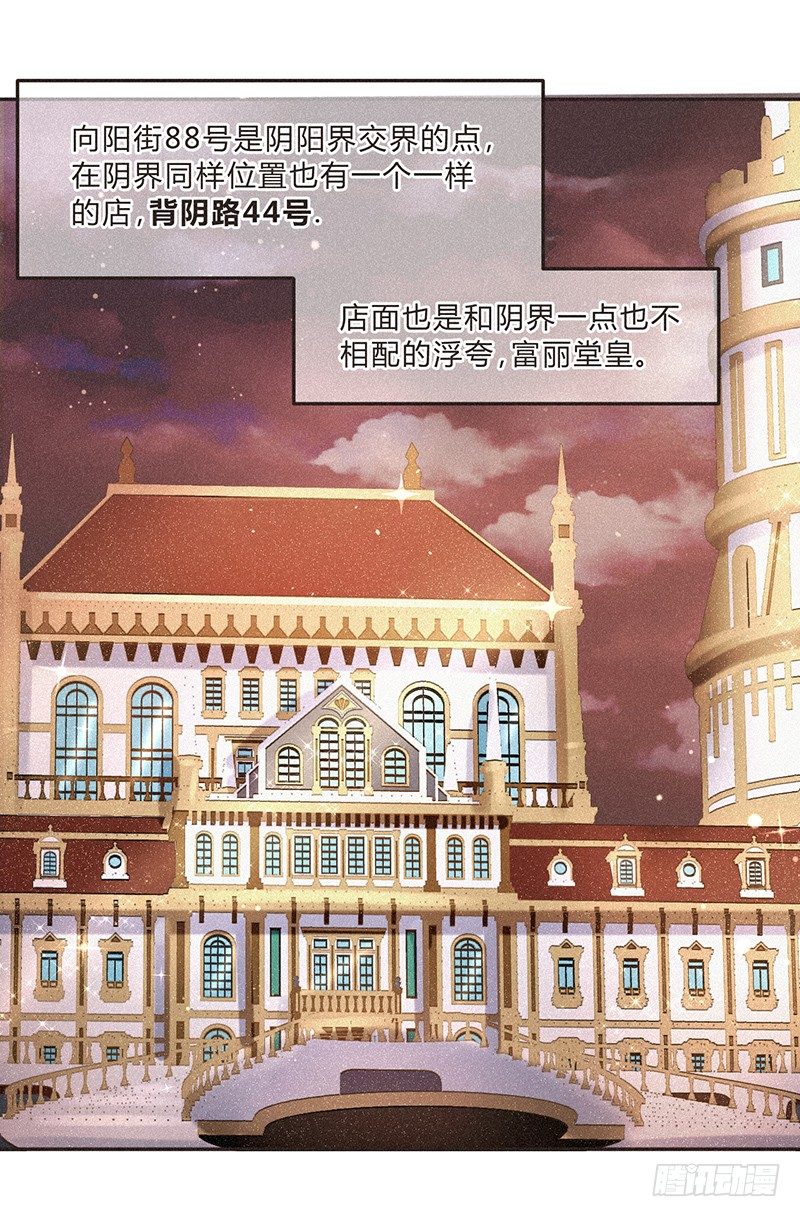 《不知名巨星》给我一个PPT，我给你一个世界 第16页