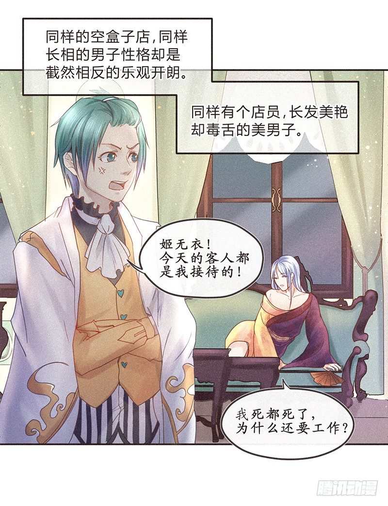 《不知名巨星》给我一个PPT，我给你一个世界 第17页