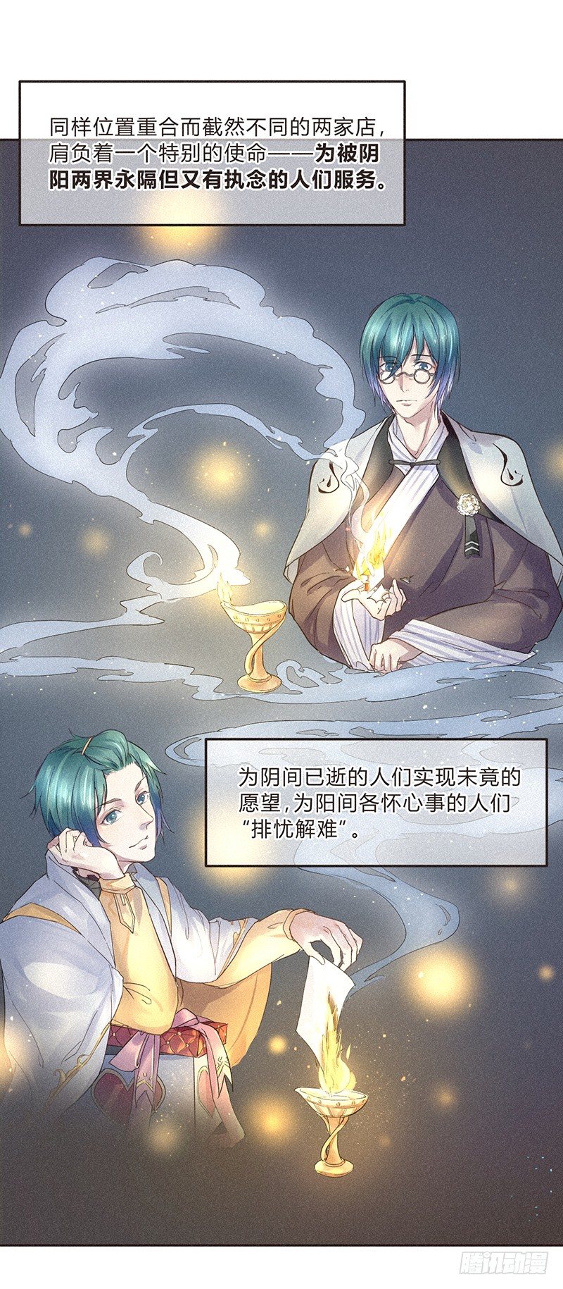 《不知名巨星》给我一个PPT，我给你一个世界 第18页