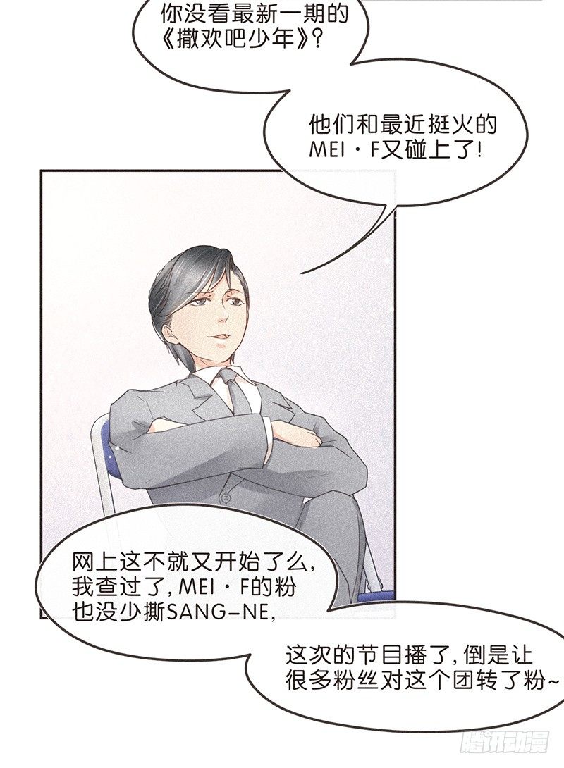 《不知名巨星》给我一个PPT，我给你一个世界 第2页