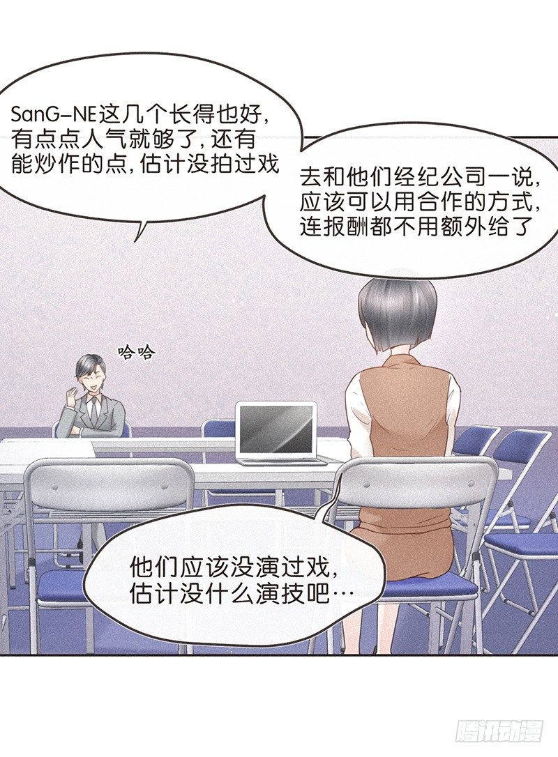《不知名巨星》给我一个PPT，我给你一个世界 第5页