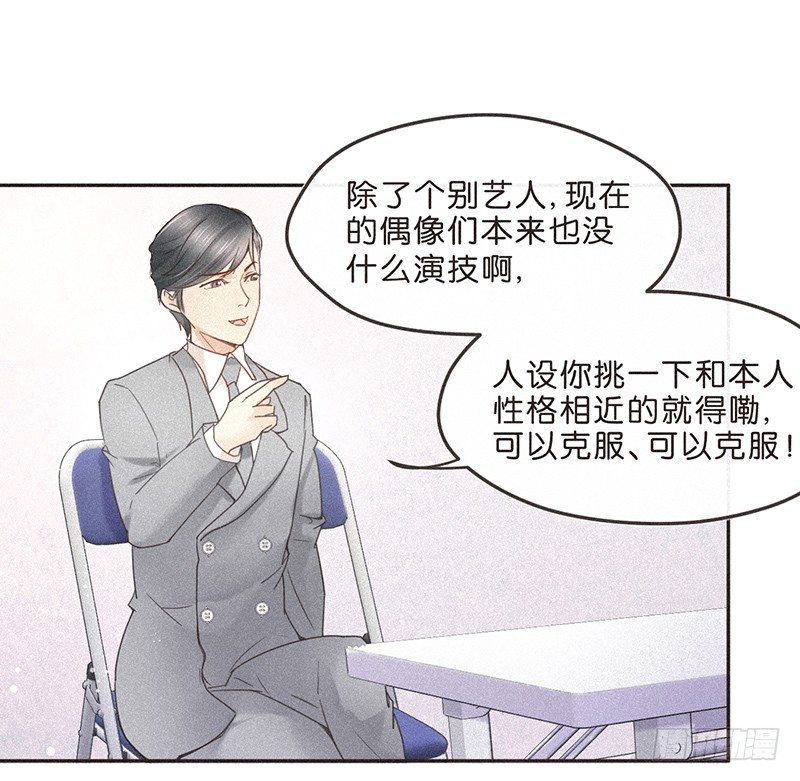 《不知名巨星》给我一个PPT，我给你一个世界 第6页
