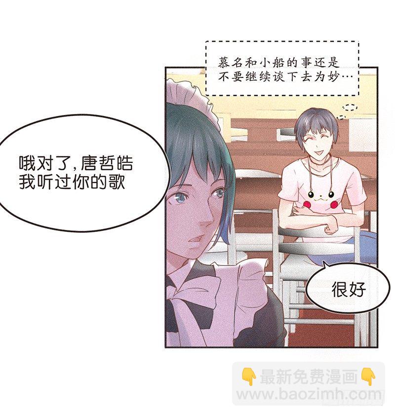 《不知名巨星》你的职业和专业通常不是一个 第12页