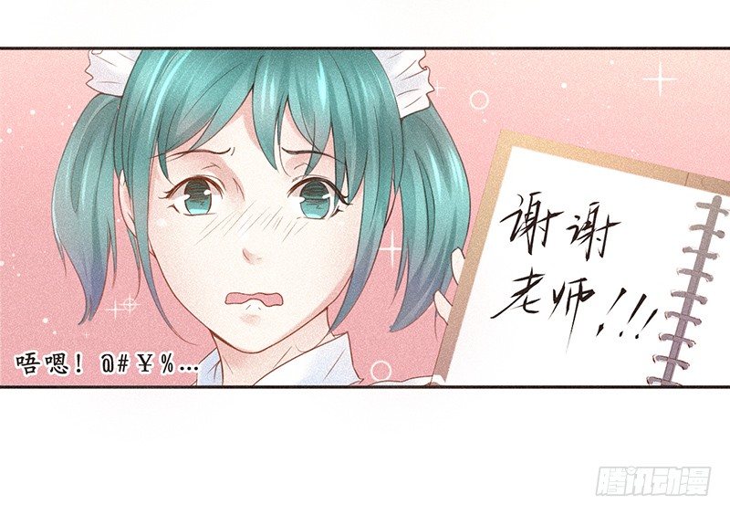 《不知名巨星》你的职业和专业通常不是一个 第14页