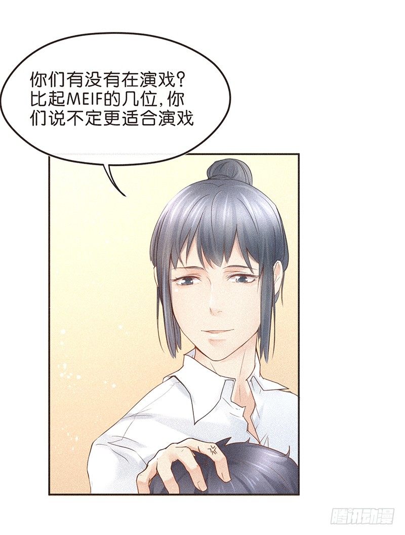 《不知名巨星》你的职业和专业通常不是一个 第16页