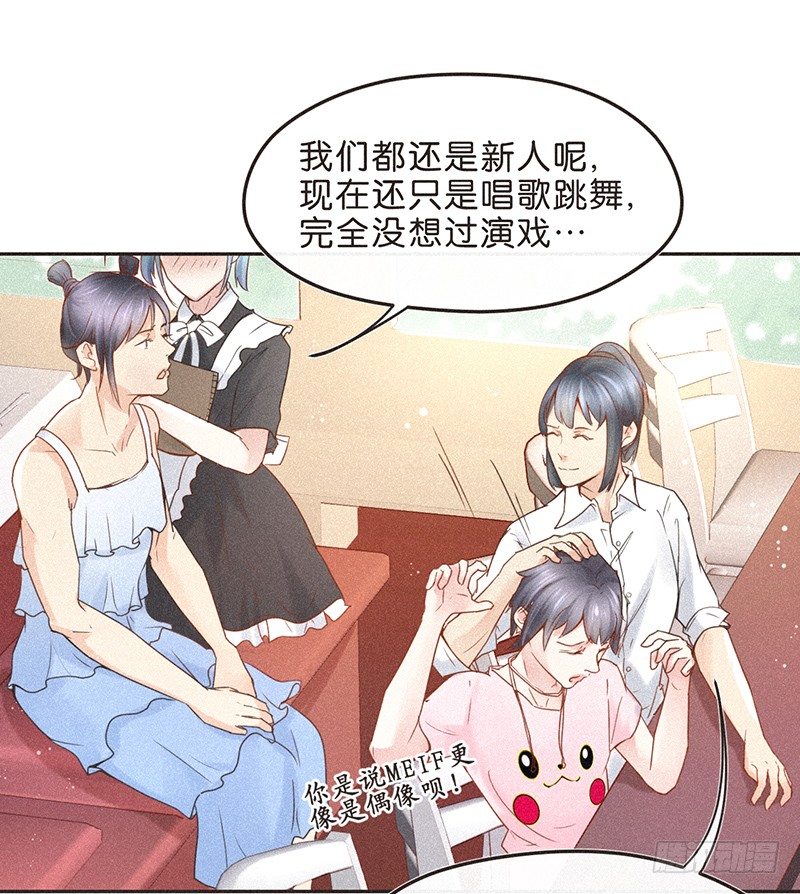 《不知名巨星》你的职业和专业通常不是一个 第17页