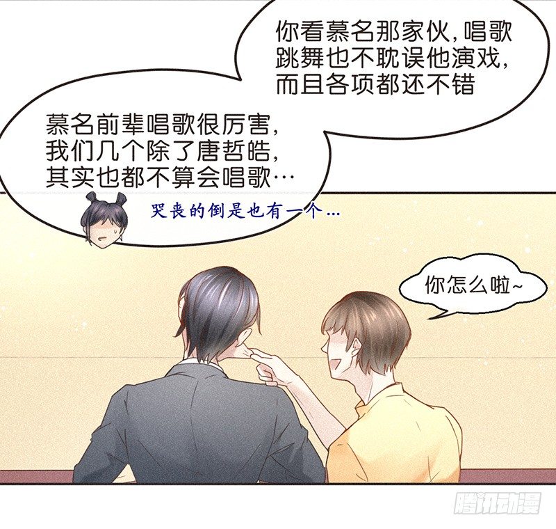 《不知名巨星》你的职业和专业通常不是一个 第18页