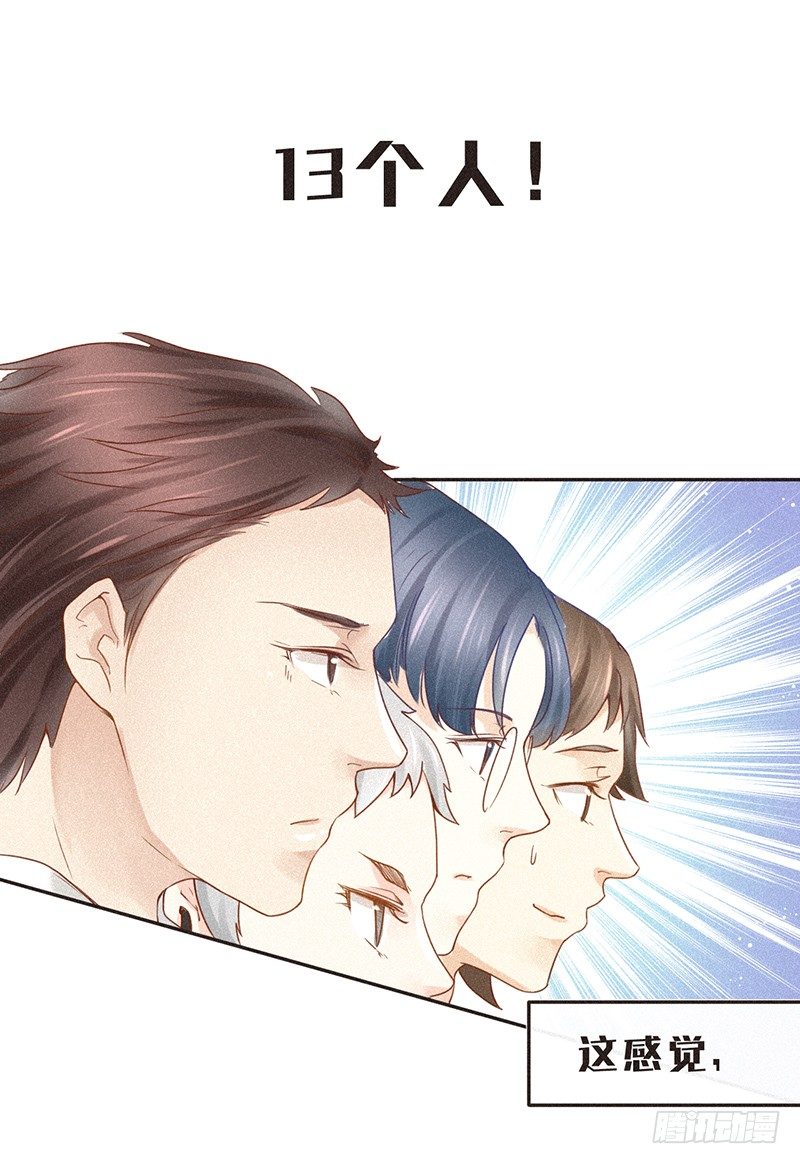 《不知名巨星》你的职业和专业通常不是一个 第5页