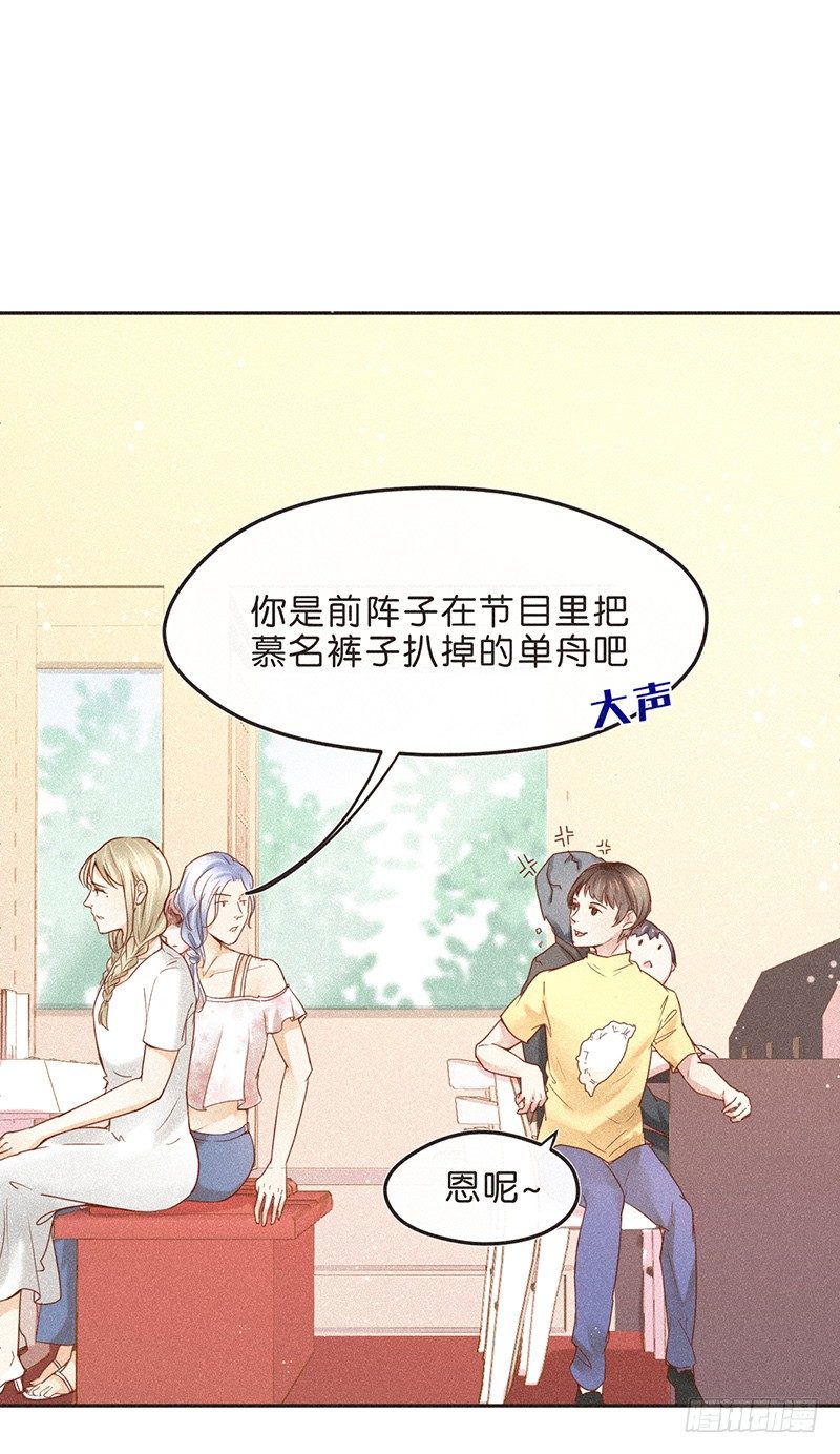 《不知名巨星》你的职业和专业通常不是一个 第7页