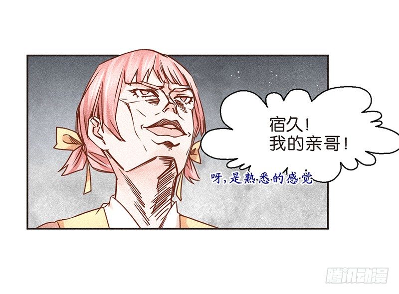 《不知名巨星》你的职业和专业通常不是一个 第8页