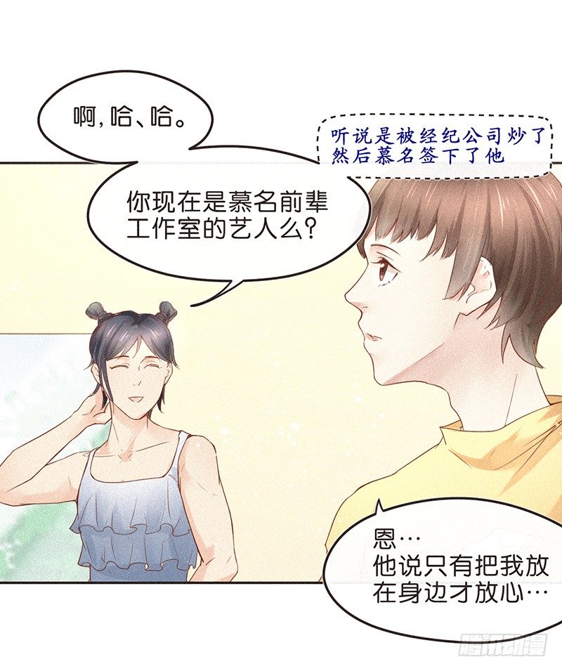 《不知名巨星》你的职业和专业通常不是一个 第9页