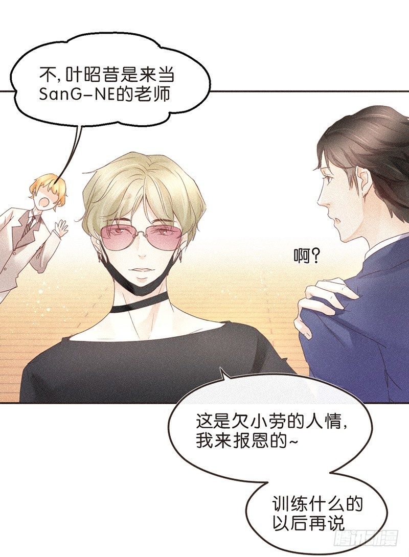 《不知名巨星》谁还没有个和邻居家狗重名的小名呢 第12页