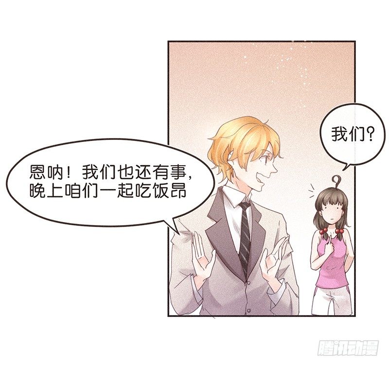 《不知名巨星》谁还没有个和邻居家狗重名的小名呢 第14页