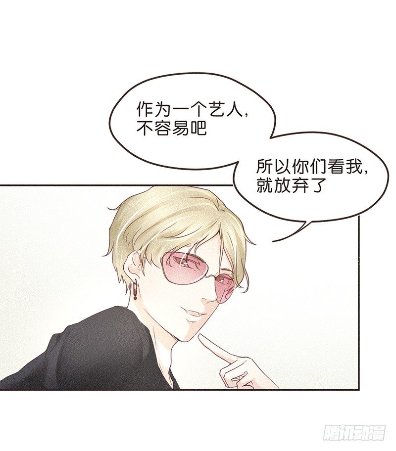 《不知名巨星》谁还没有个和邻居家狗重名的小名呢 第19页