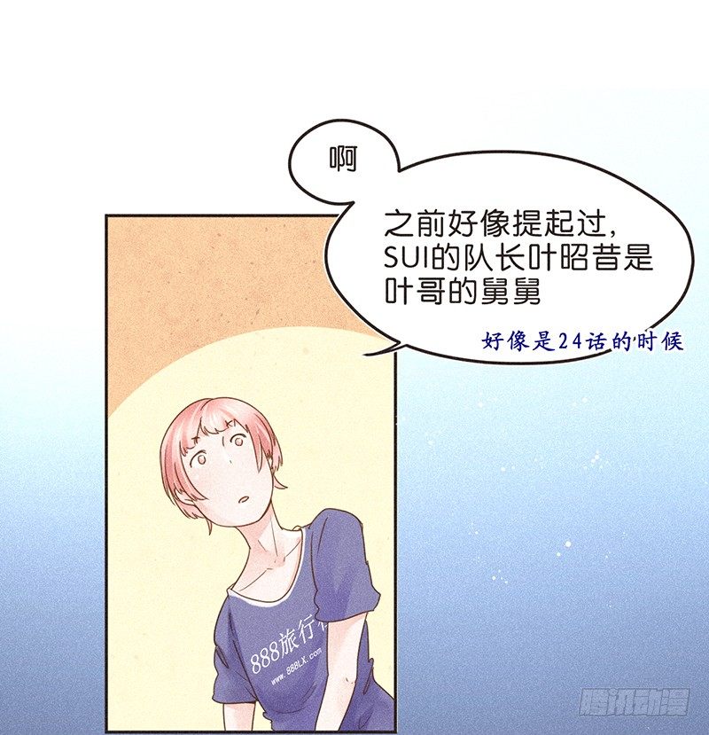 《不知名巨星》谁还没有个和邻居家狗重名的小名呢 第4页