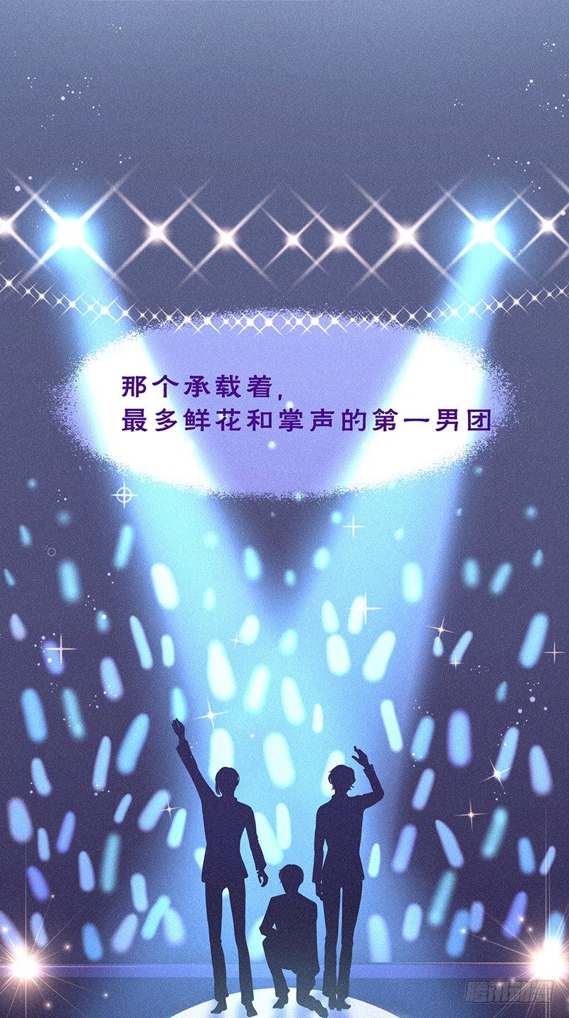 《不知名巨星》谁还没有个和邻居家狗重名的小名呢 第5页