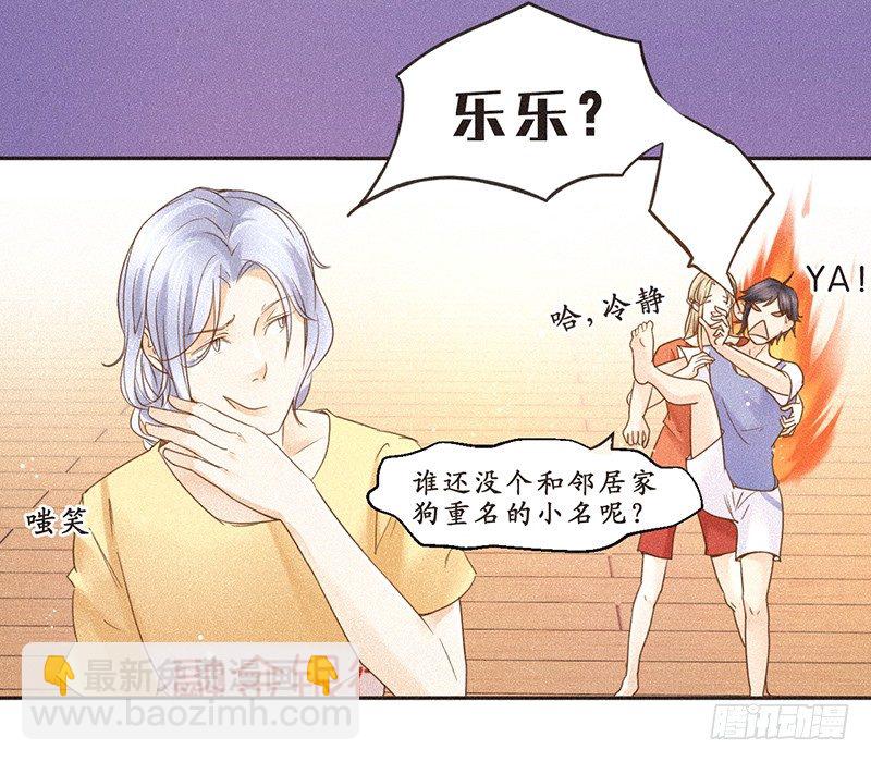 《不知名巨星》谁还没有个和邻居家狗重名的小名呢 第7页