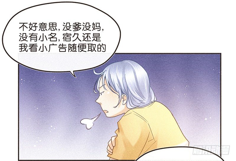 《不知名巨星》谁还没有个和邻居家狗重名的小名呢 第9页