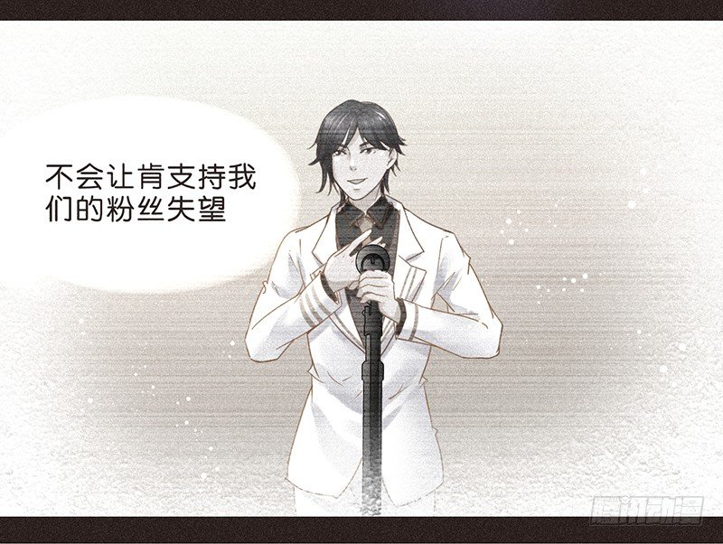 《不知名巨星》过程？过程不重要 第11页