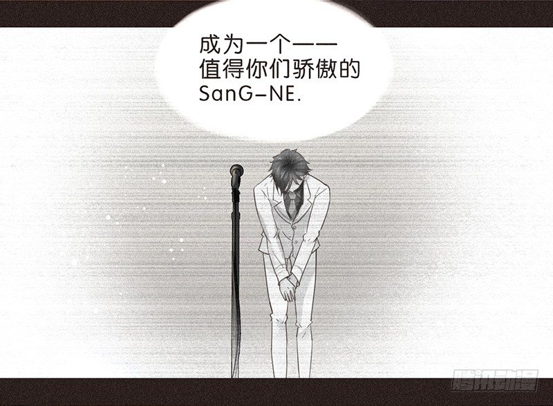 《不知名巨星》过程？过程不重要 第13页