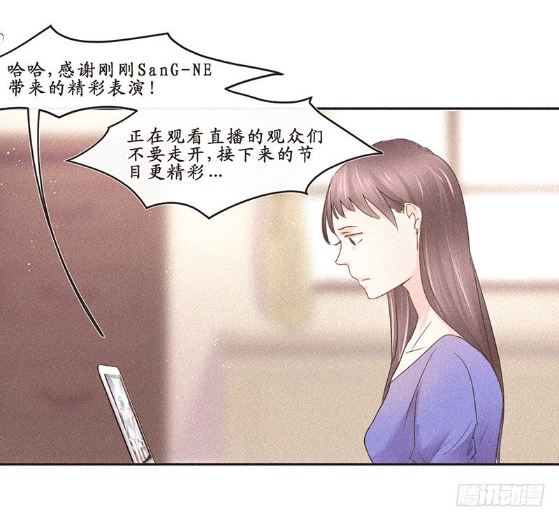 《不知名巨星》过程？过程不重要 第21页